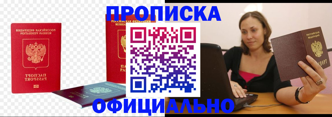 временная регистрация госуслуги в Реже