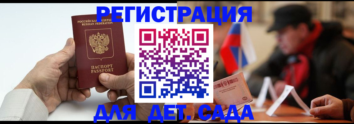 регистрация в Реже