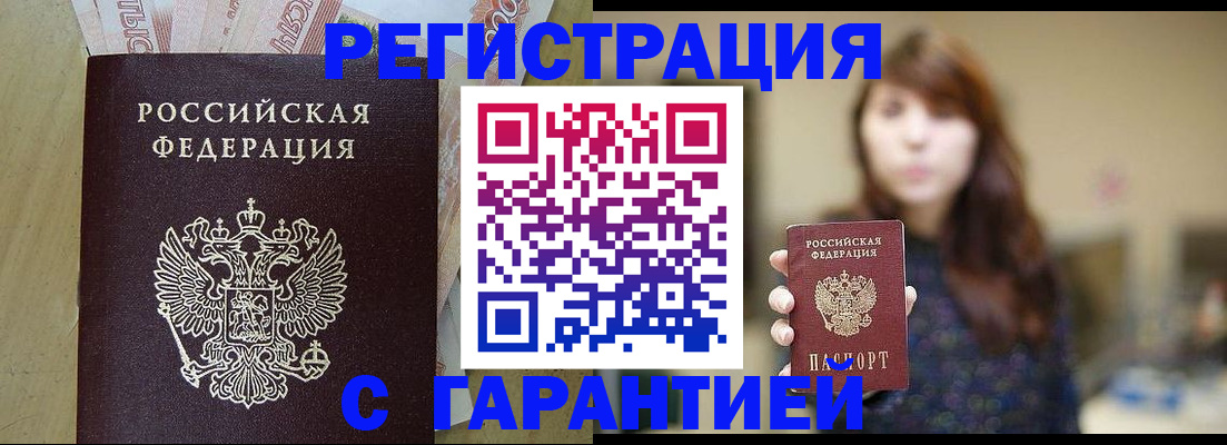 прописка для школы в Реже