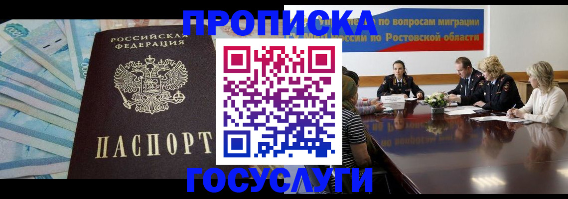 временная регистрация собственник в Реже